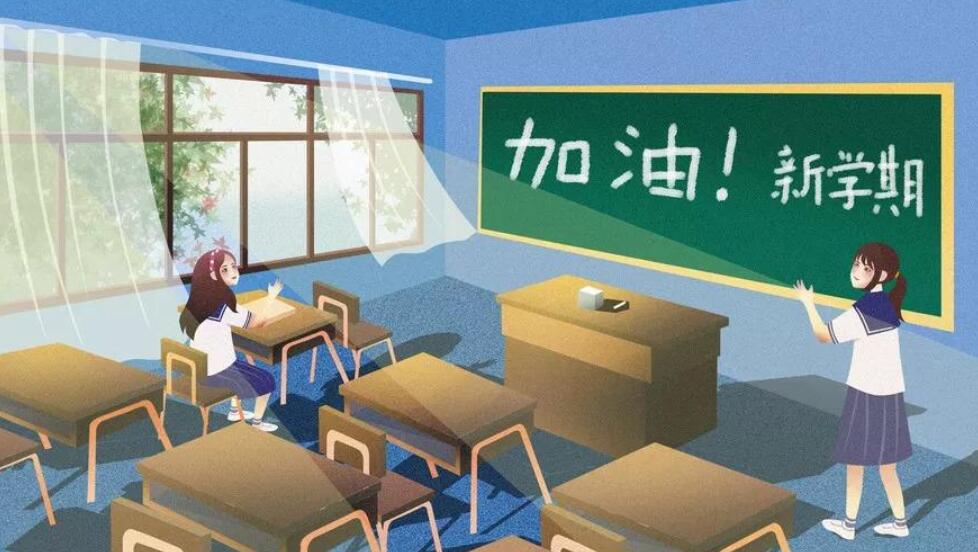 开学第一天.jpg 开学第一天.jpg