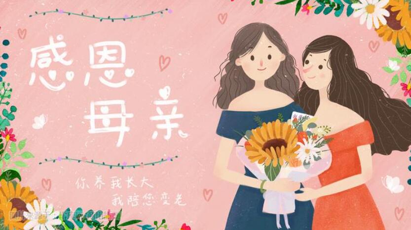 感恩母亲.jpg 感恩母亲.jpg