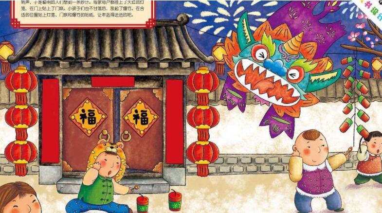 传统节日春节.jpg 传统节日春节.jpg