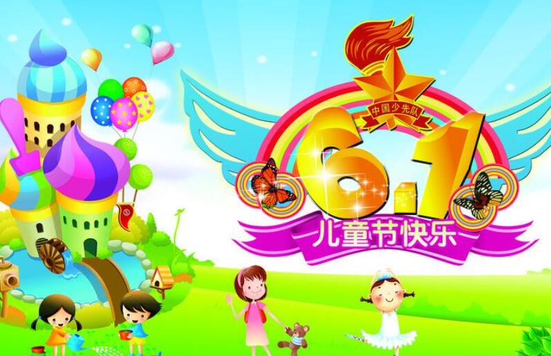 六一联欢会.jpg