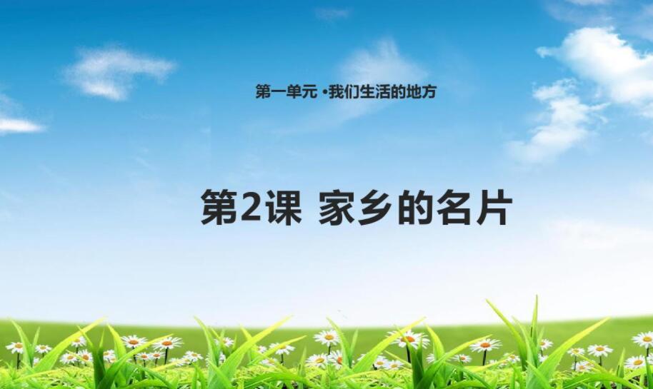 家乡的名片.jpg 家乡的名片.jpg