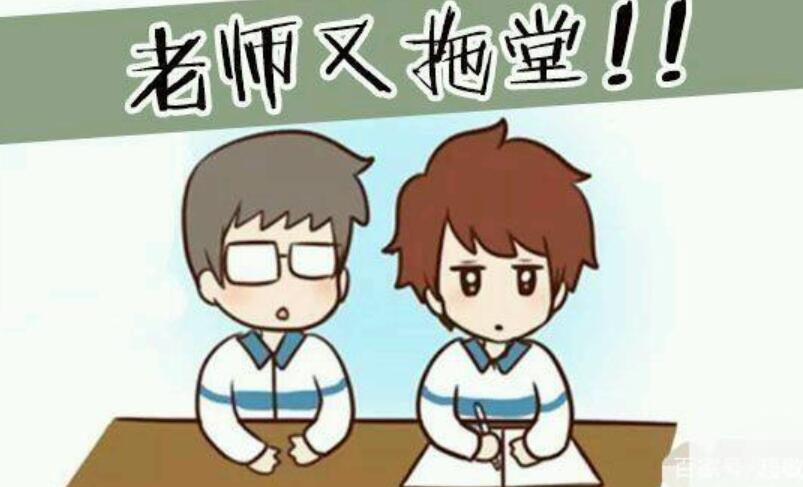 拖堂趣事.jpg 拖堂趣事.jpg