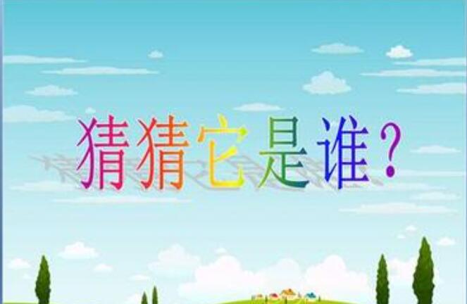 猜猜她是谁.jpg 猜猜她是谁.jpg