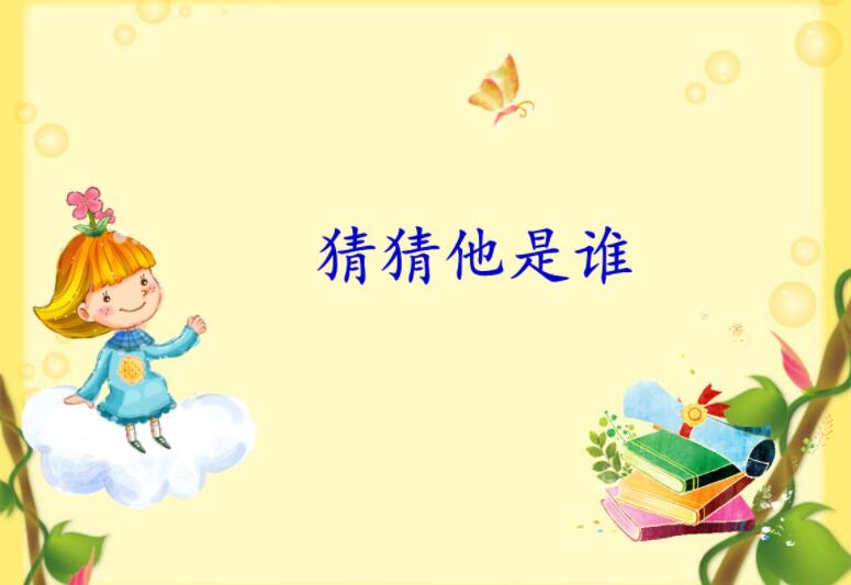 猜猜她是谁.jpg 猜猜她是谁.jpg