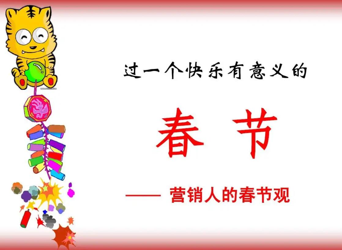 有意义的春节.jpg 有意义的春节.jpg