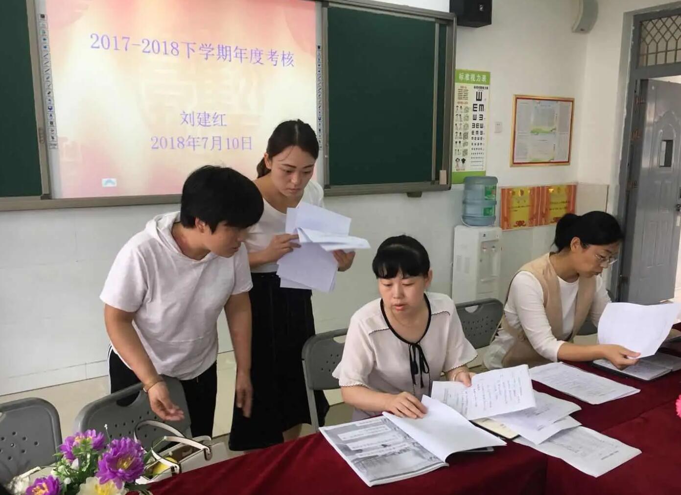 小学教师年度考核工作.jpg