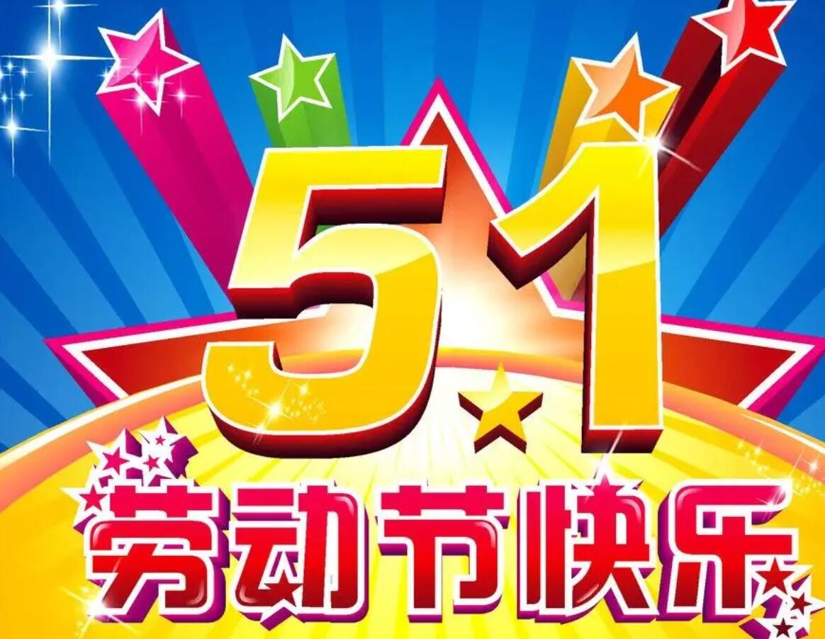 五一.jpg