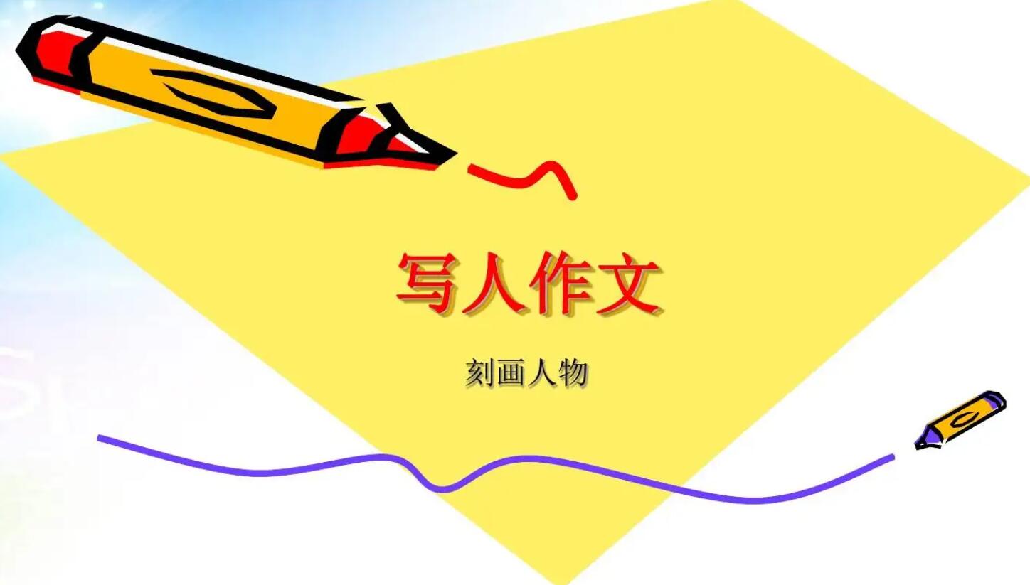 写人物.jpg