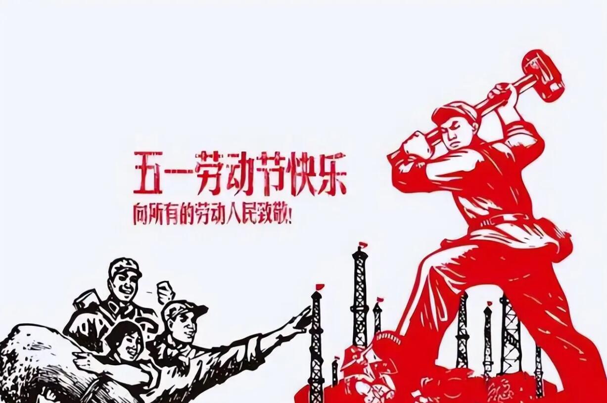 五一.jpg 五一.jpg