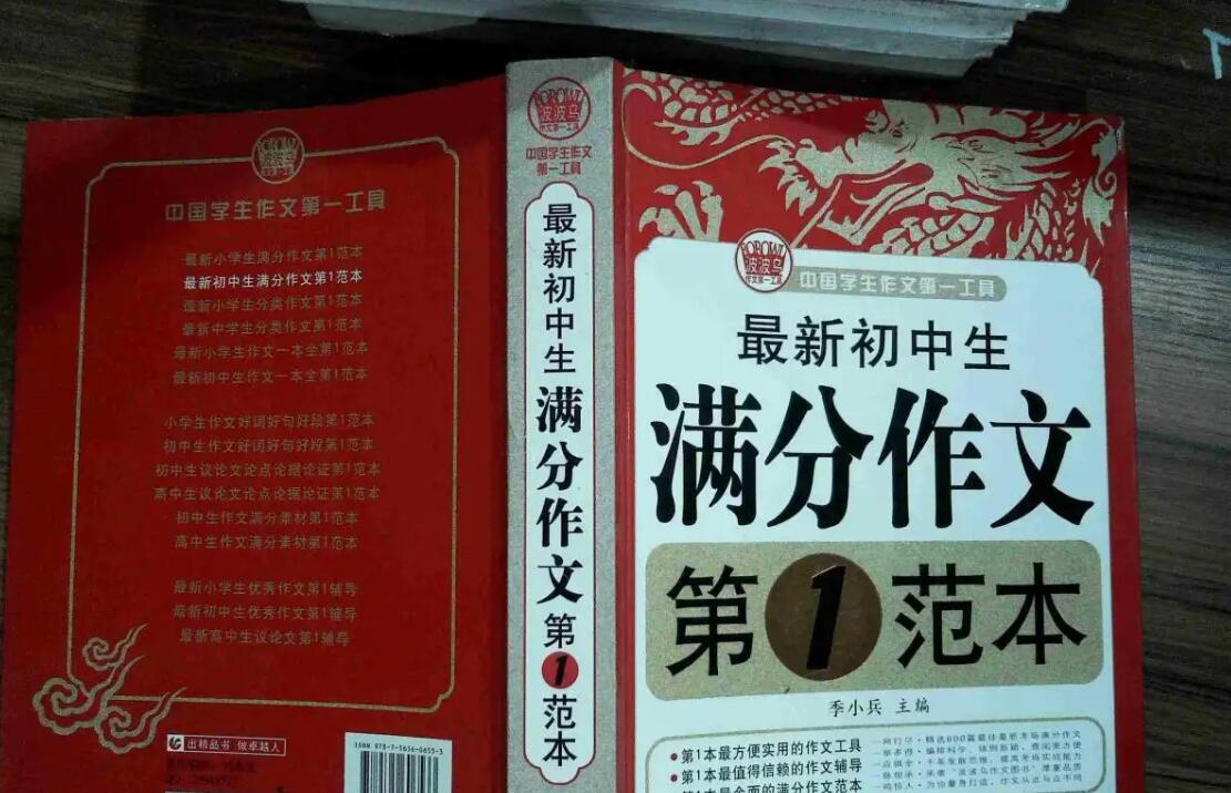 初中满分作文.jpg 初中满分作文.jpg