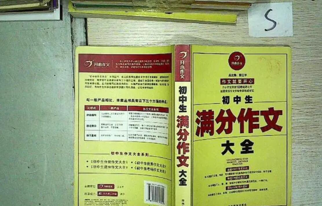 初中满分作文.jpg 初中满分作文.jpg