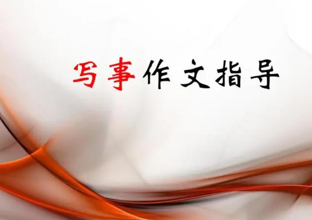 关于写事.jpg 关于写事.jpg