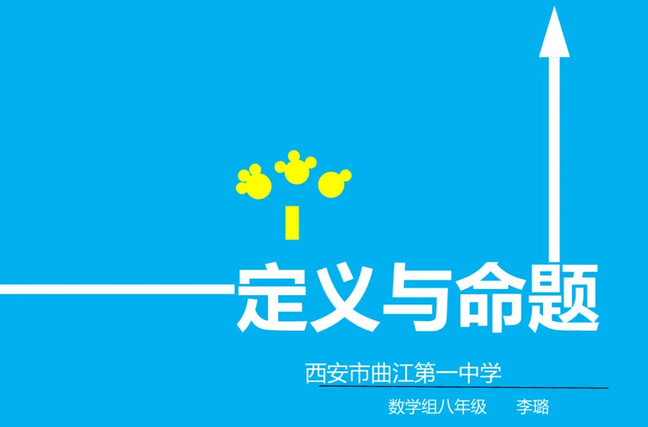 命题初中.jpg 命题初中.jpg