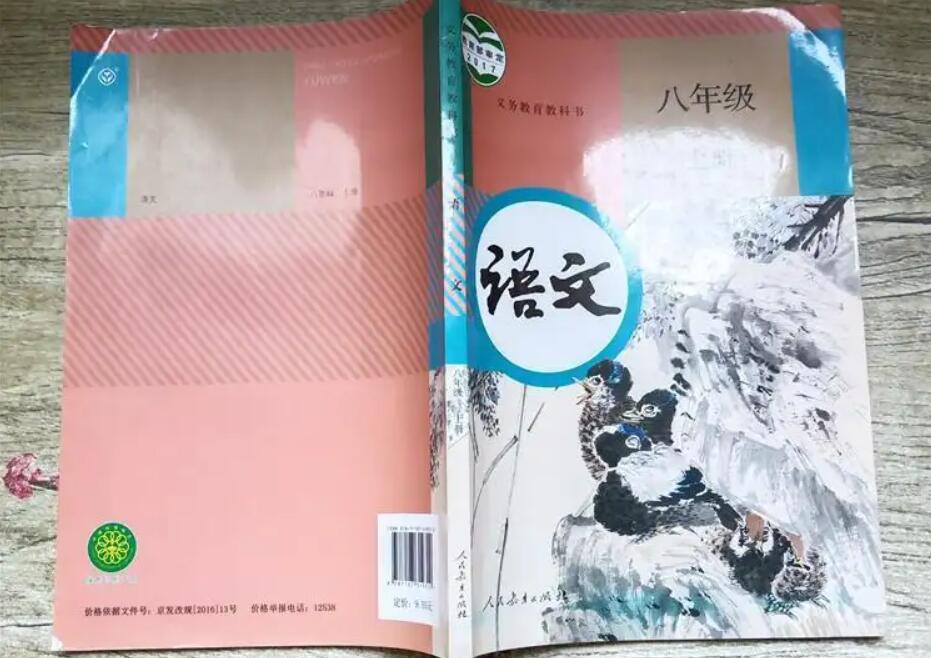 八年级.jpg 八年级.jpg