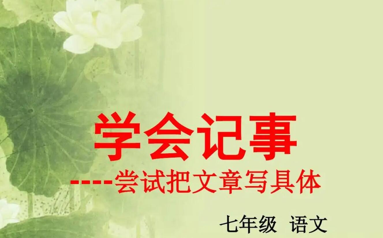 初中记事.jpg 初中记事.jpg