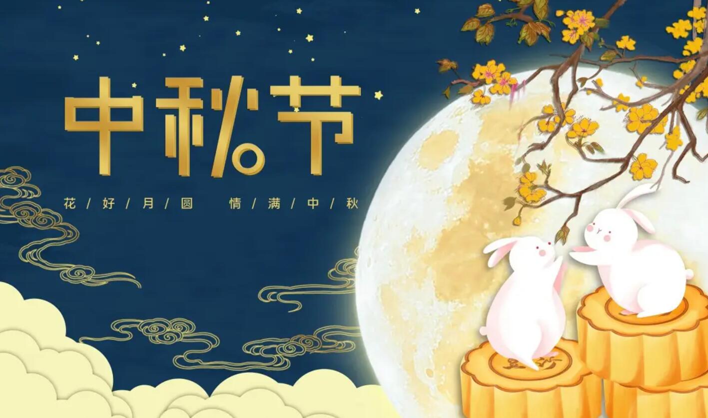 初中中秋.jpg 初中中秋.jpg