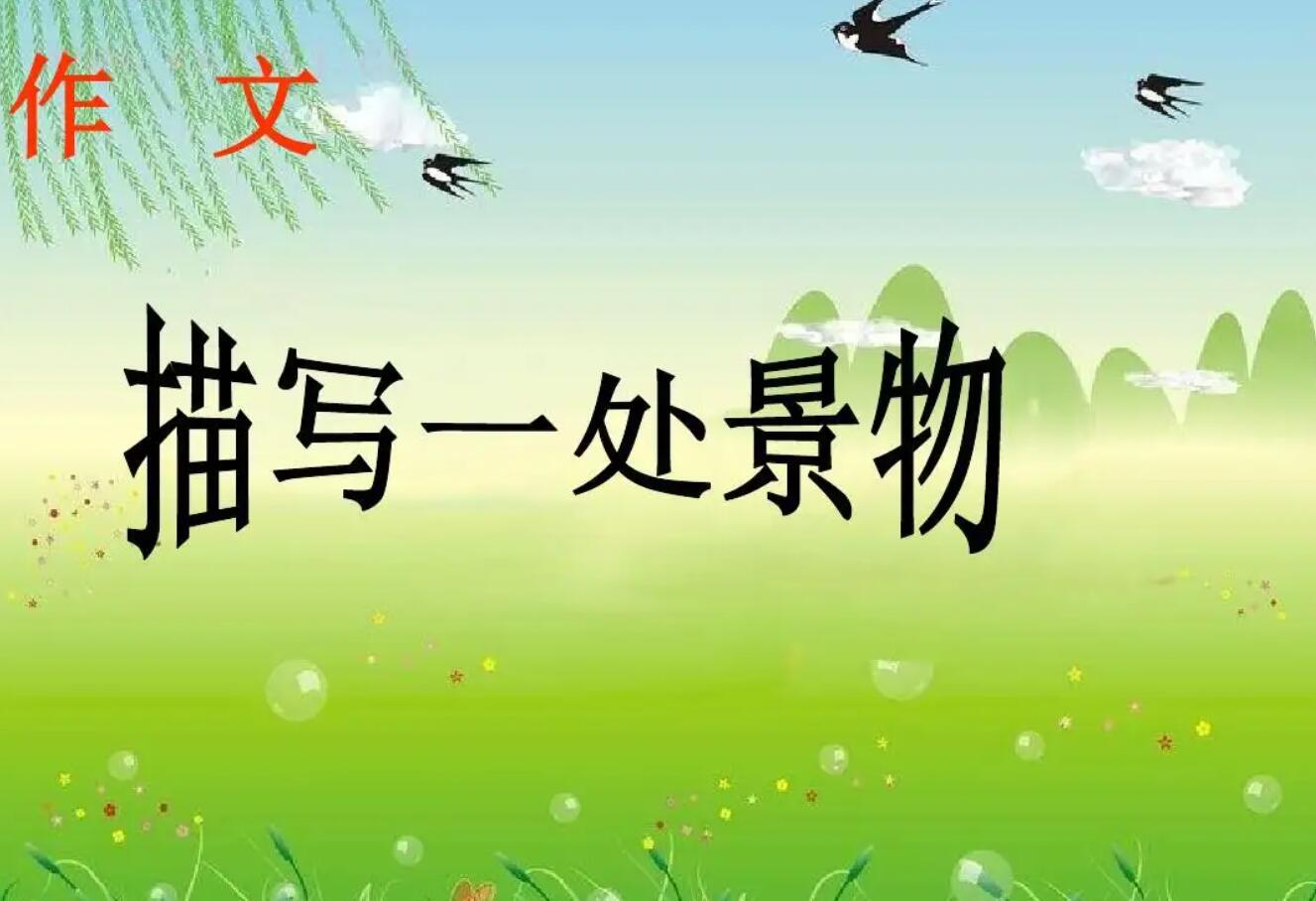 写景.jpg 写景.jpg