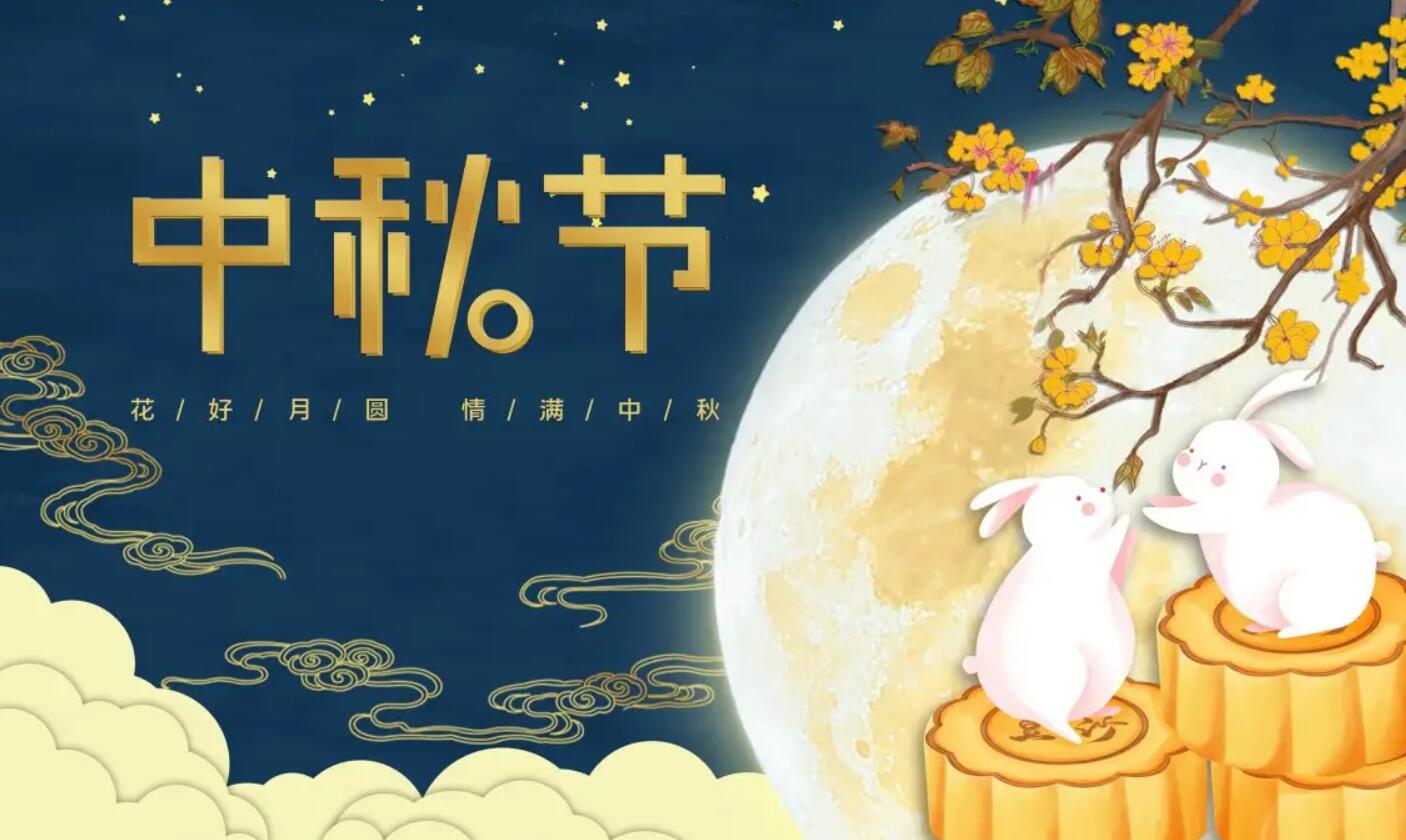 初中中秋.jpg 初中中秋.jpg