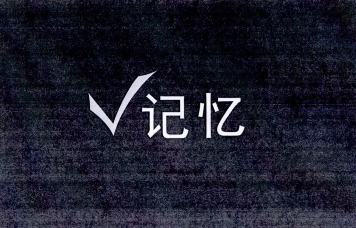 初中记忆.jpg 初中记忆.jpg