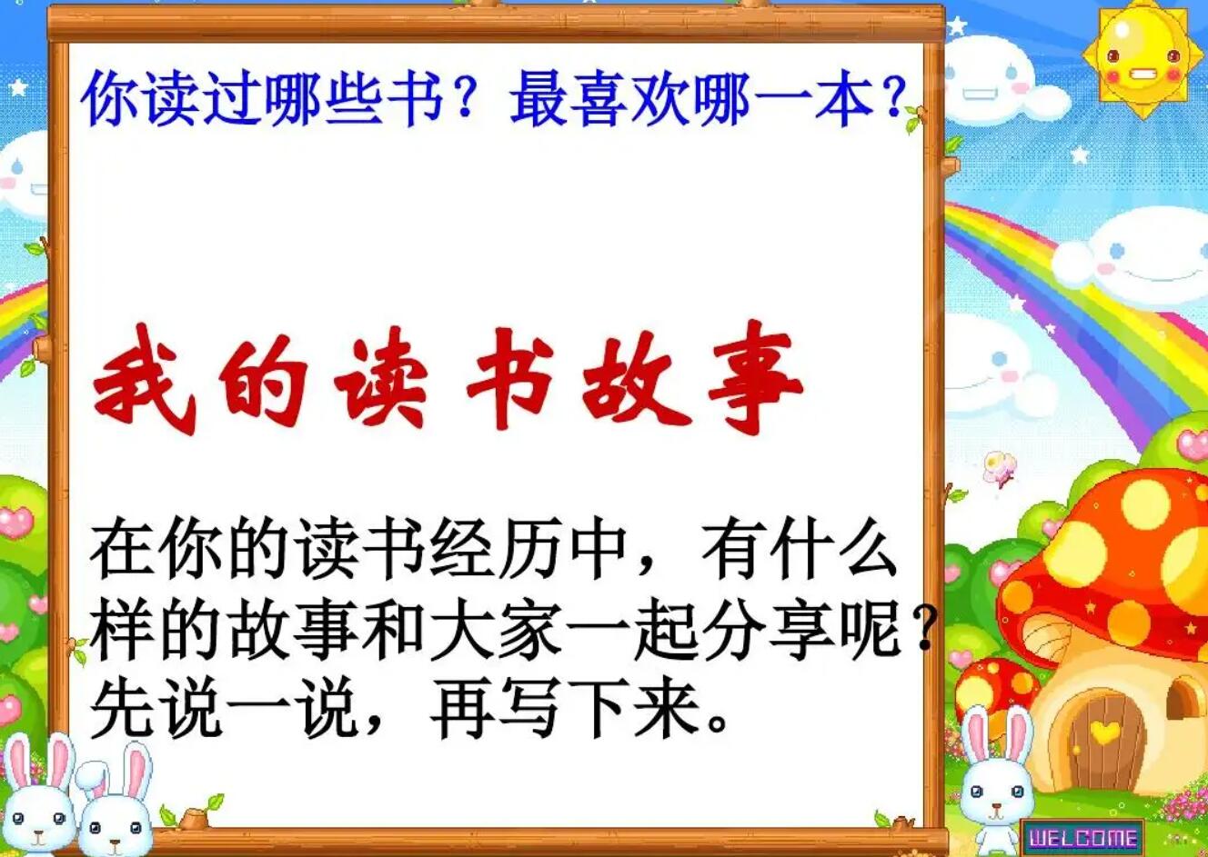 读书的故事.jpg 读书的故事.jpg