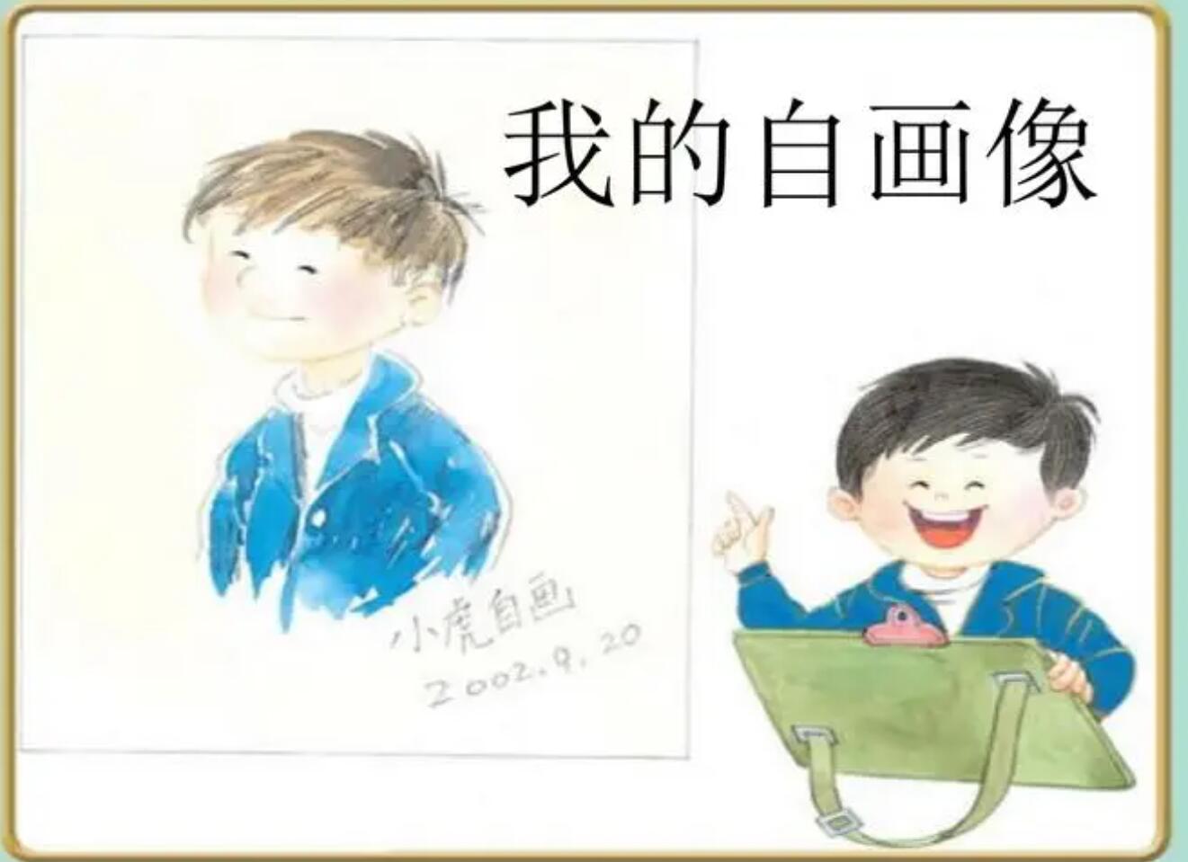 我的自画像.jpg 我的自画像.jpg