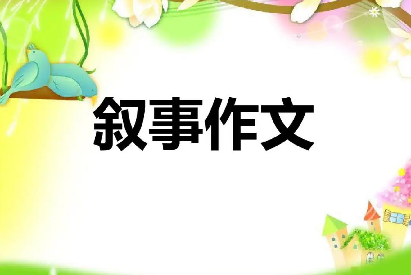 学生叙事.jpg 学生叙事.jpg