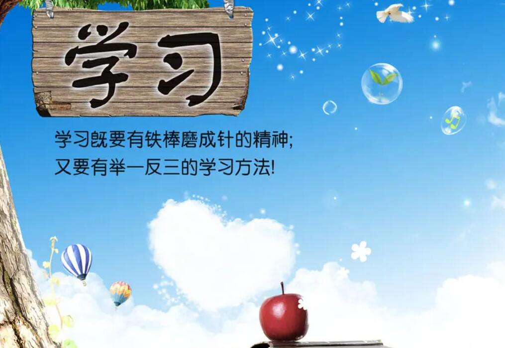 关于学习.jpg 关于学习.jpg