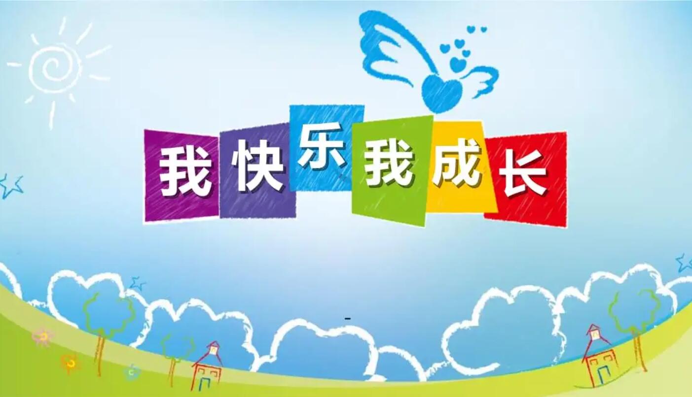 我的成长.jpg 我的成长.jpg