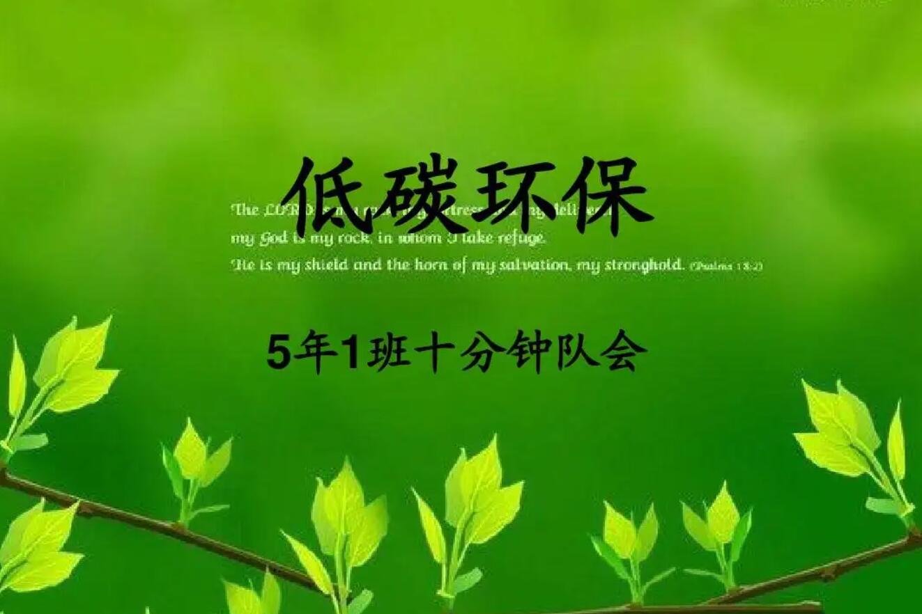 关于环保.jpg 关于环保.jpg