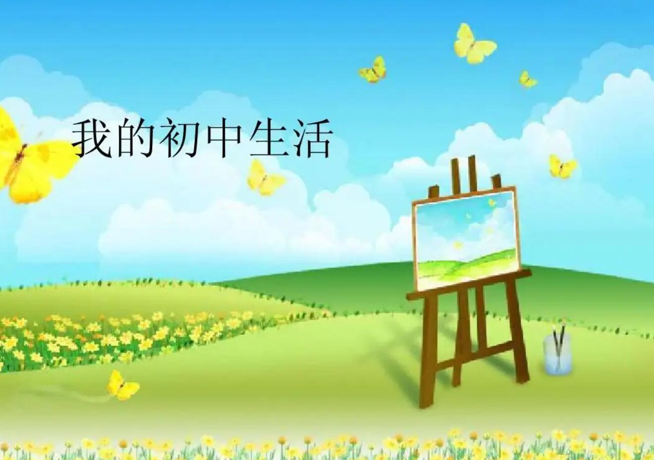 初中的我.jpg 初中的我.jpg