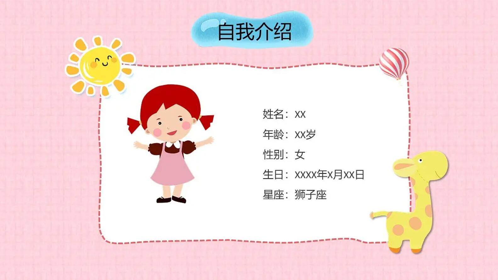 自我介绍.jpg 自我介绍.jpg