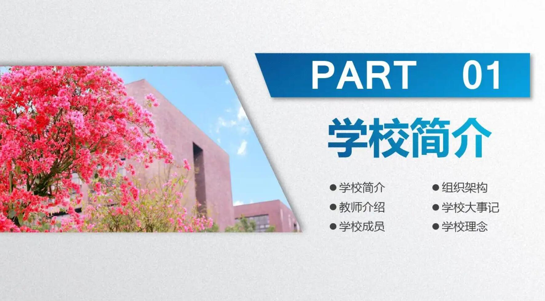 介绍校园.jpg 介绍校园.jpg