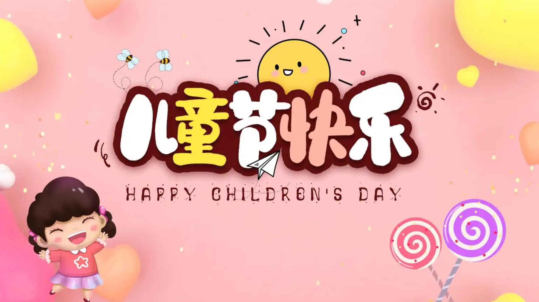 关于儿童节.jpg 关于儿童节.jpg