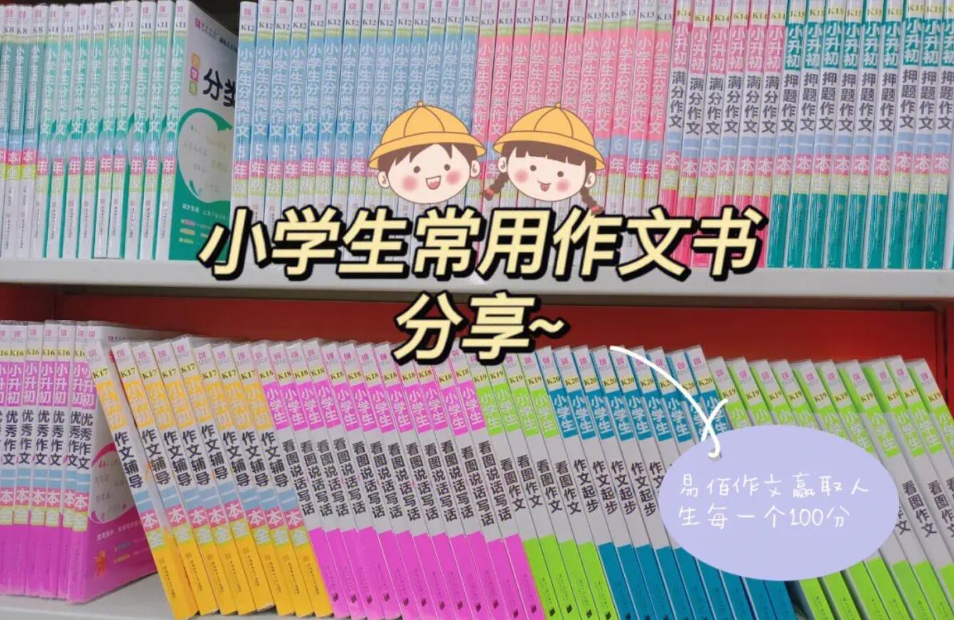 小学生作文.jpg 小学生作文.jpg