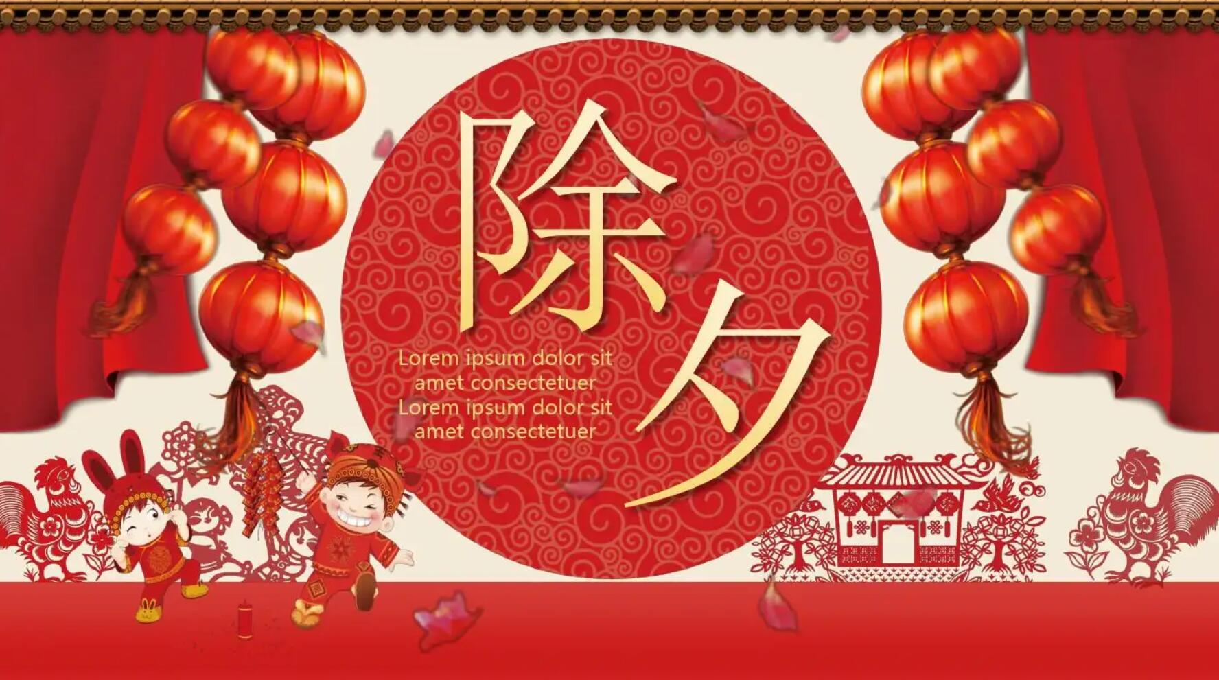 初中除夕.jpg 初中除夕.jpg