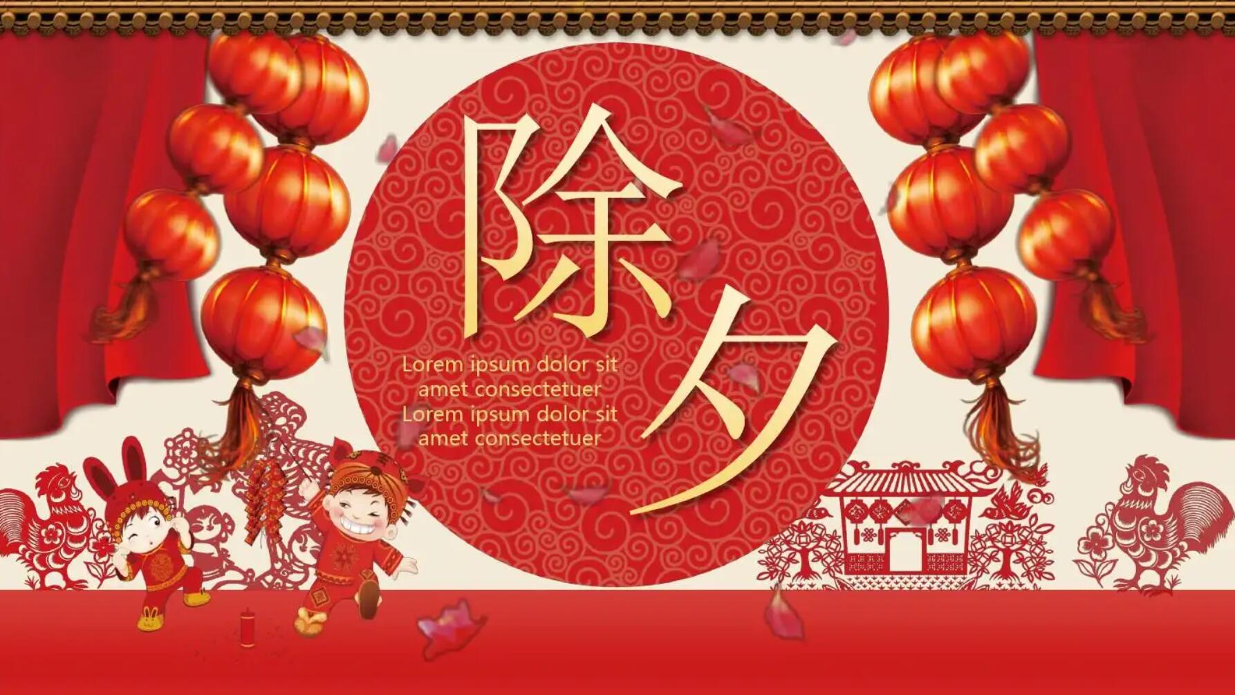 除夕叙事.jpg 除夕叙事.jpg