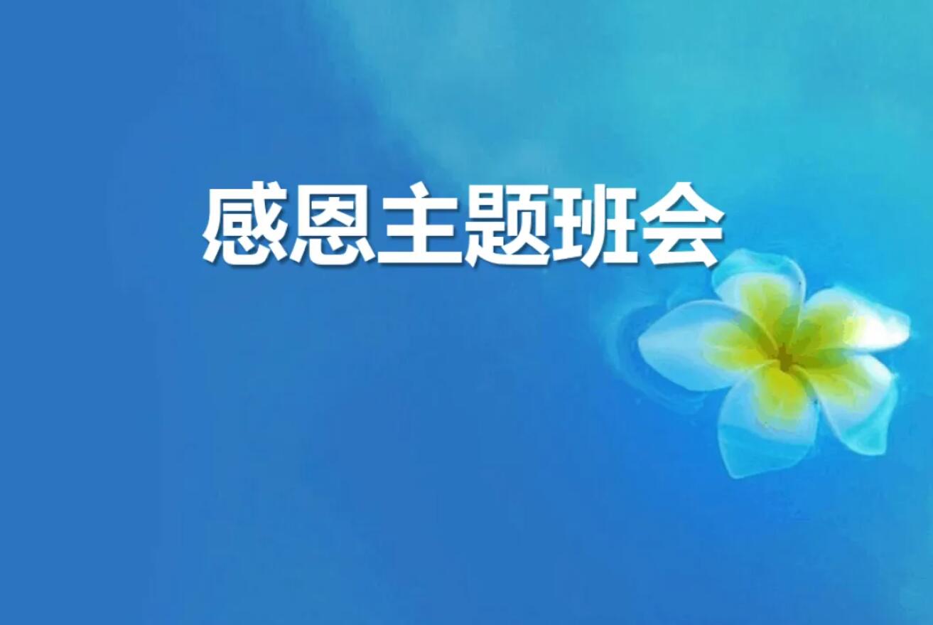 小学生感恩.jpg 小学生感恩.jpg