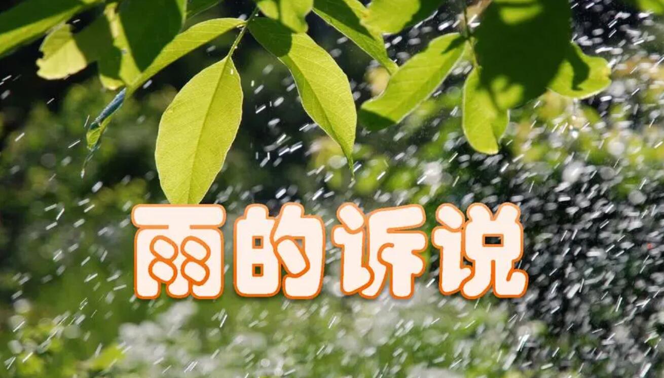 雨的诉说.jpg 雨的诉说.jpg