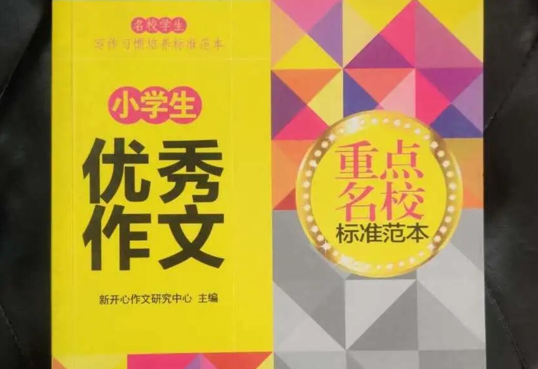 学生的优秀作文.jpg 学生的优秀作文.jpg