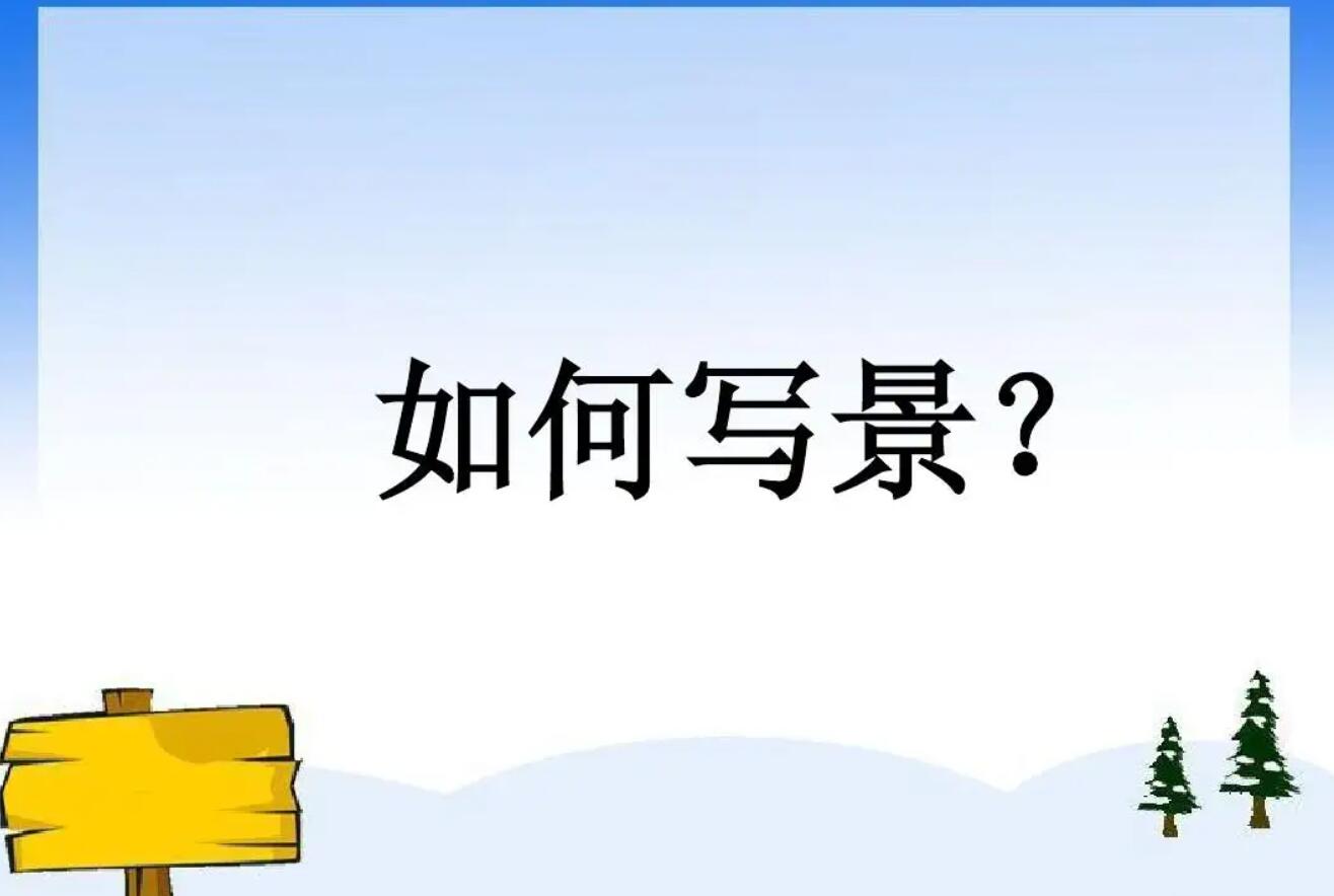 写景.jpg