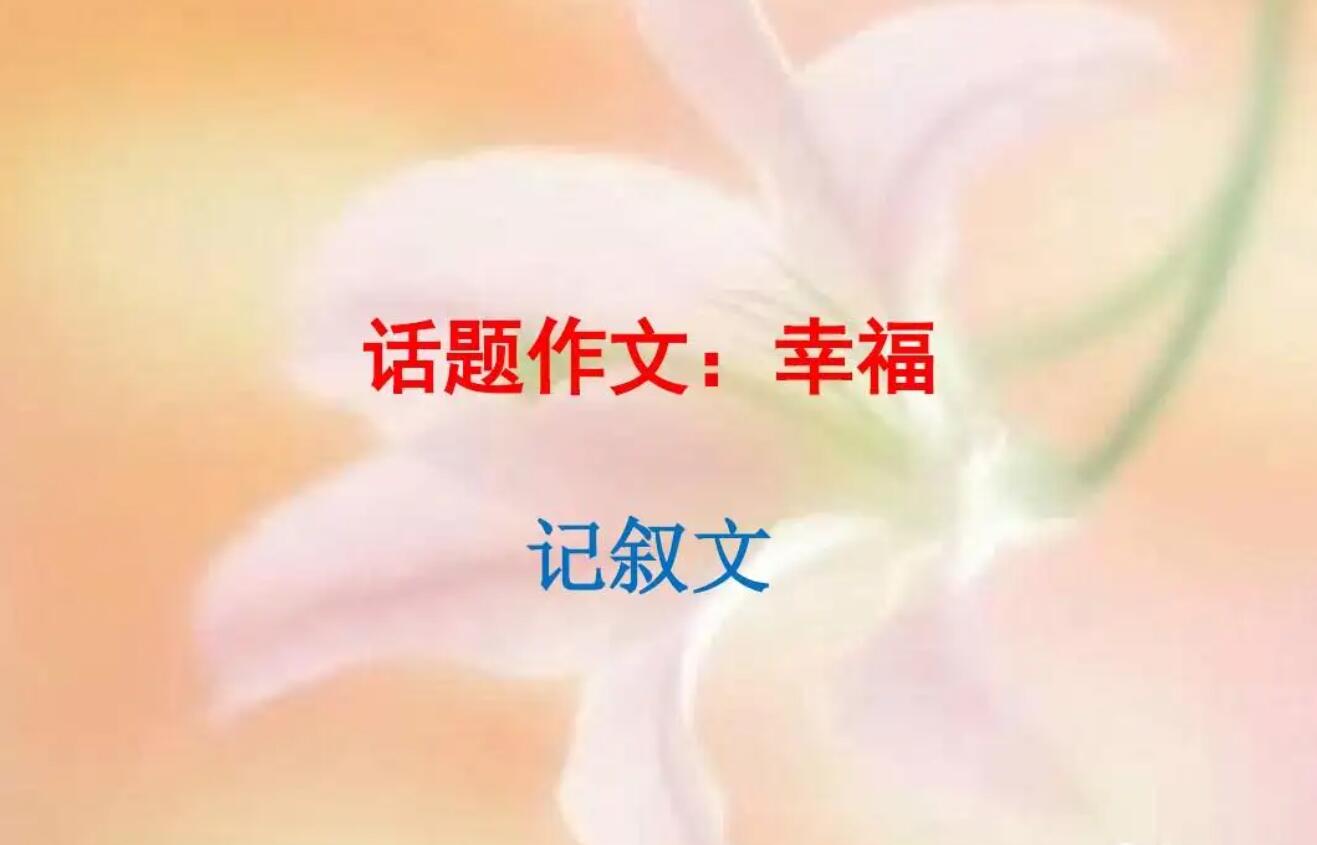 幸福叙事.jpg 幸福叙事.jpg