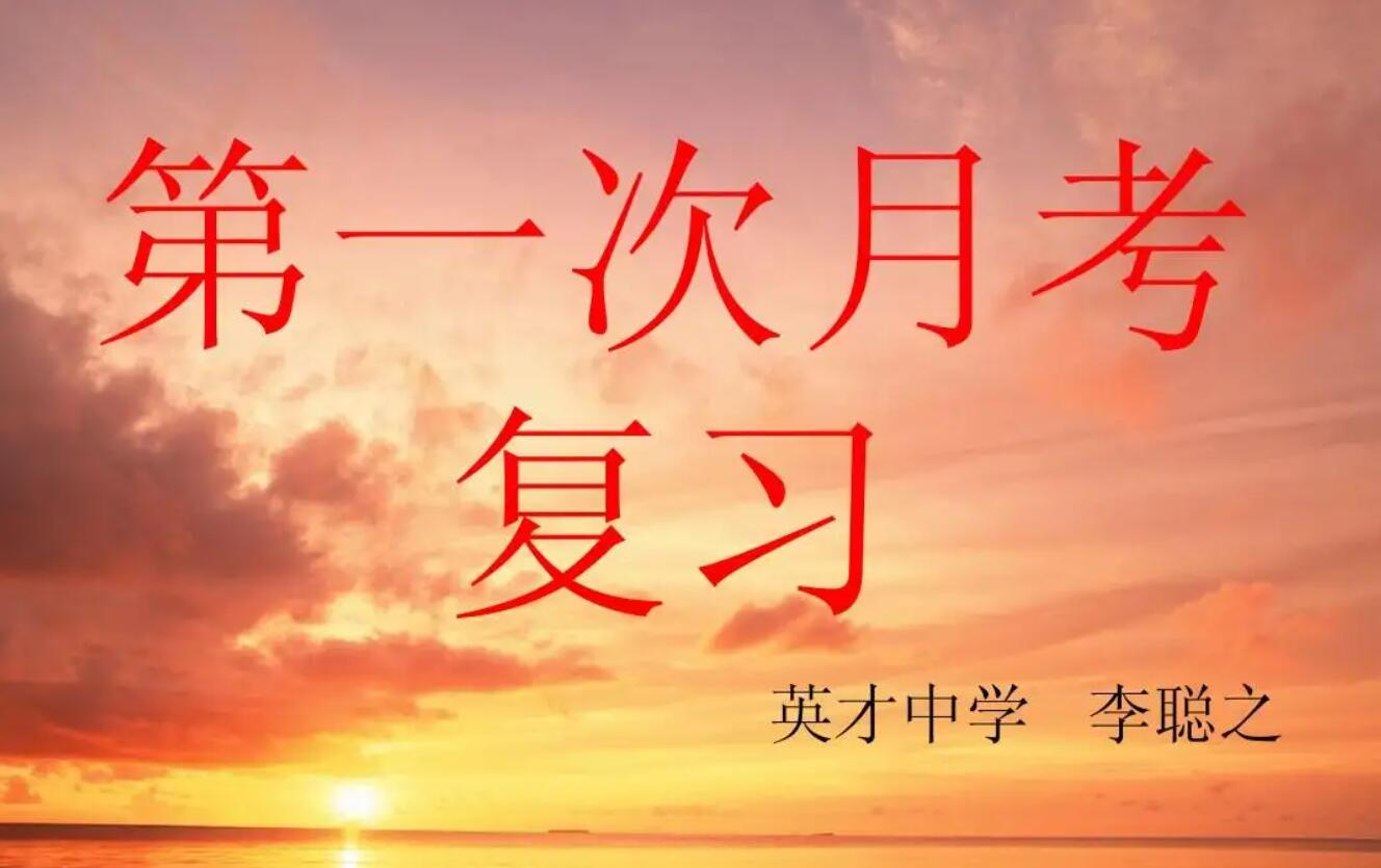 第一次月考.jpg 第一次月考.jpg