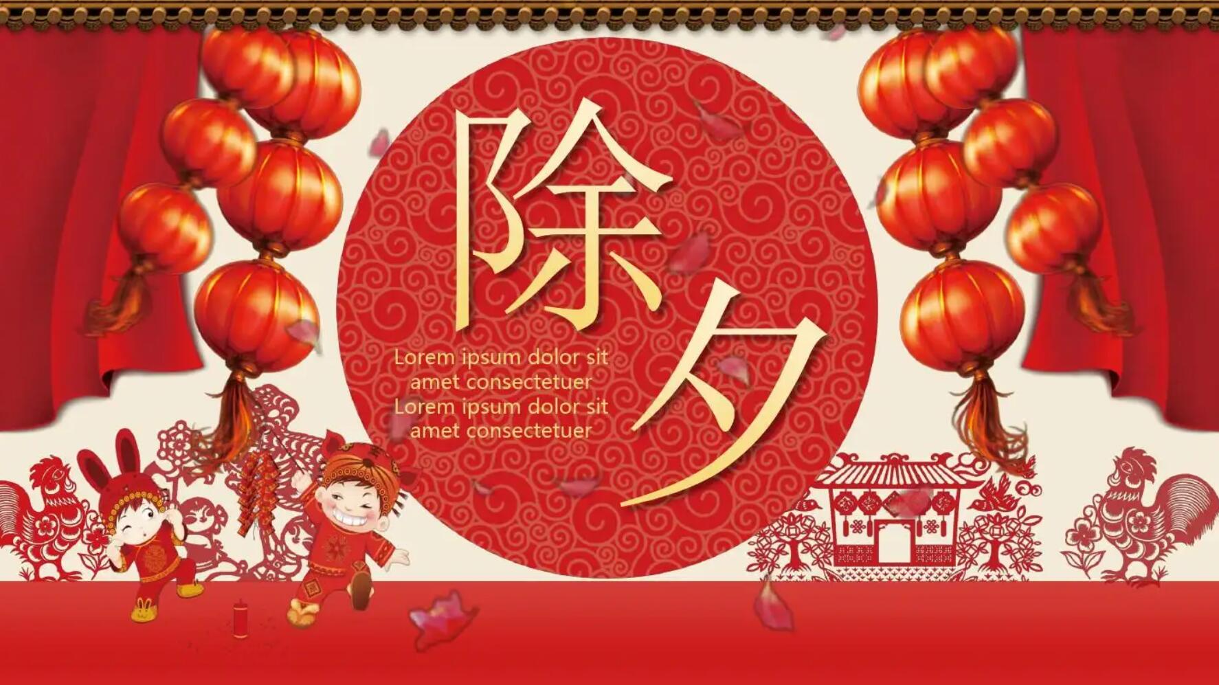 初中除夕.jpg 初中除夕.jpg