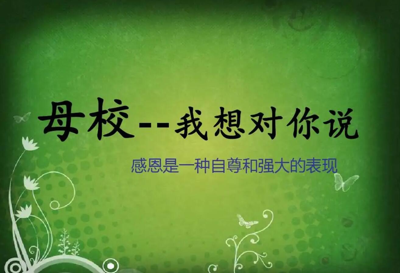 母校.jpg 母校.jpg