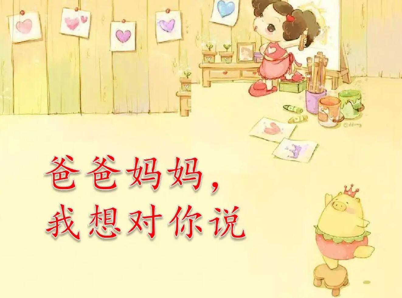 妈妈我想对你说.jpg 妈妈我想对你说.jpg