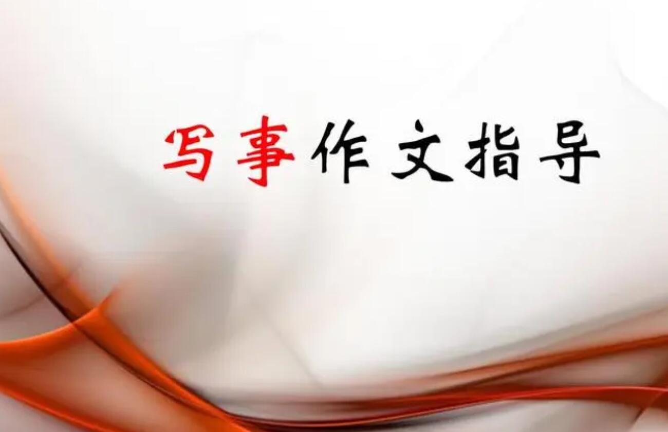 写事.jpg