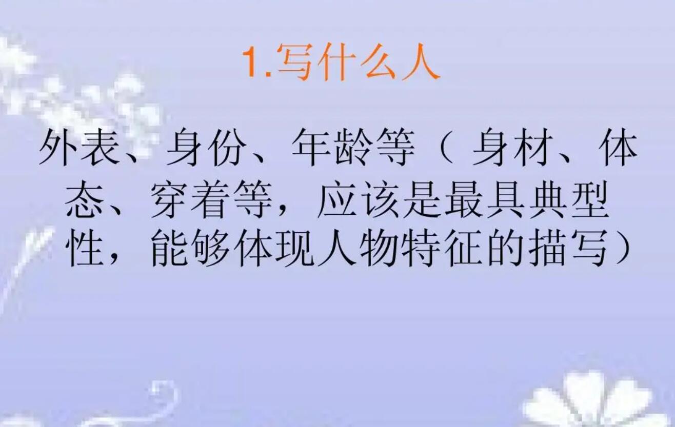 写人物.jpg