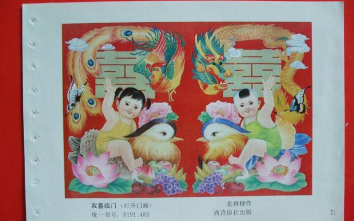 双喜临门.jpg 双喜临门.jpg