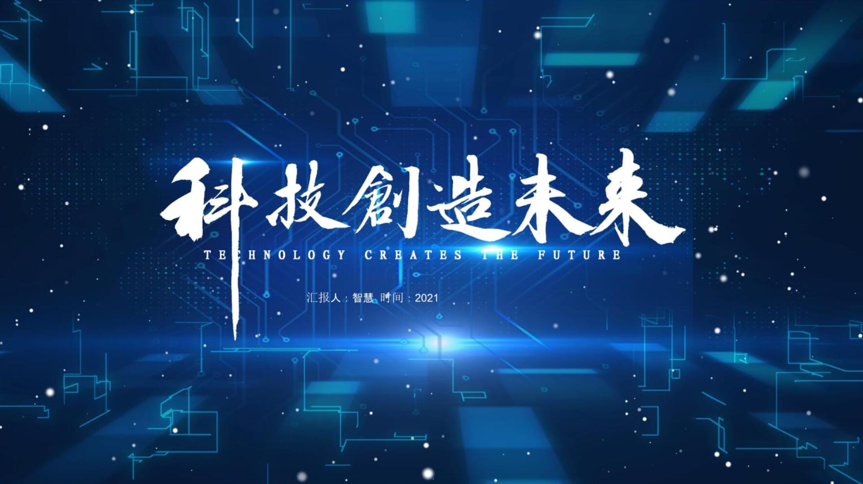 科技.jpg 科技.jpg