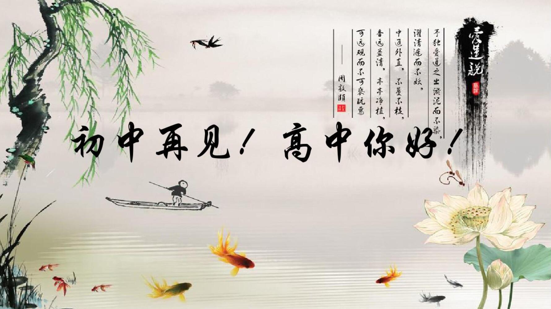 初中你好.jpg 初中你好.jpg